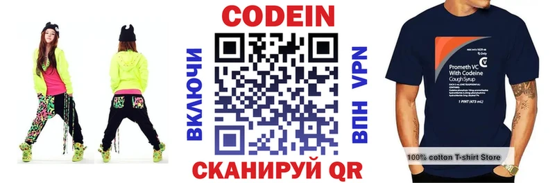 площадка как зайти  магазин продажи наркотиков  Хотьково  Кодеин Purple Drank 