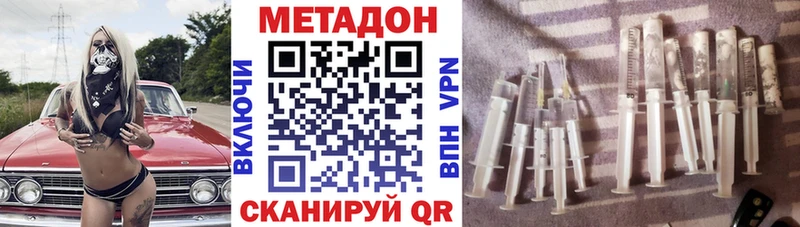 МЕТАДОН methadone  магазин  наркотиков  сайты даркнета телеграм  Хотьково 