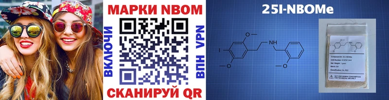 Марки N-bome 1500мкг  гидра зеркало  Хотьково 